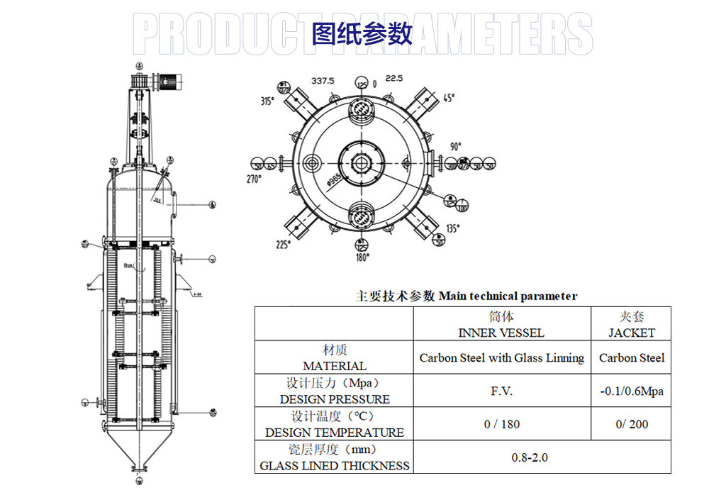 20231117-详情页-薄膜蒸发器-中文版-2_02.jpg