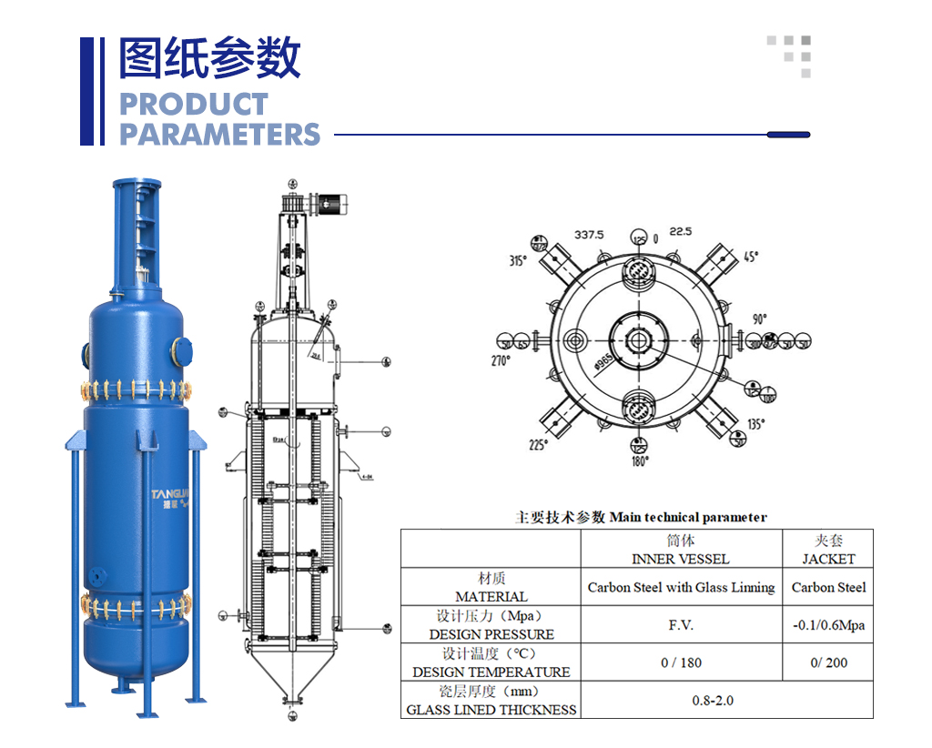 20231117-详情页-薄膜蒸发器-中文版_02.jpg